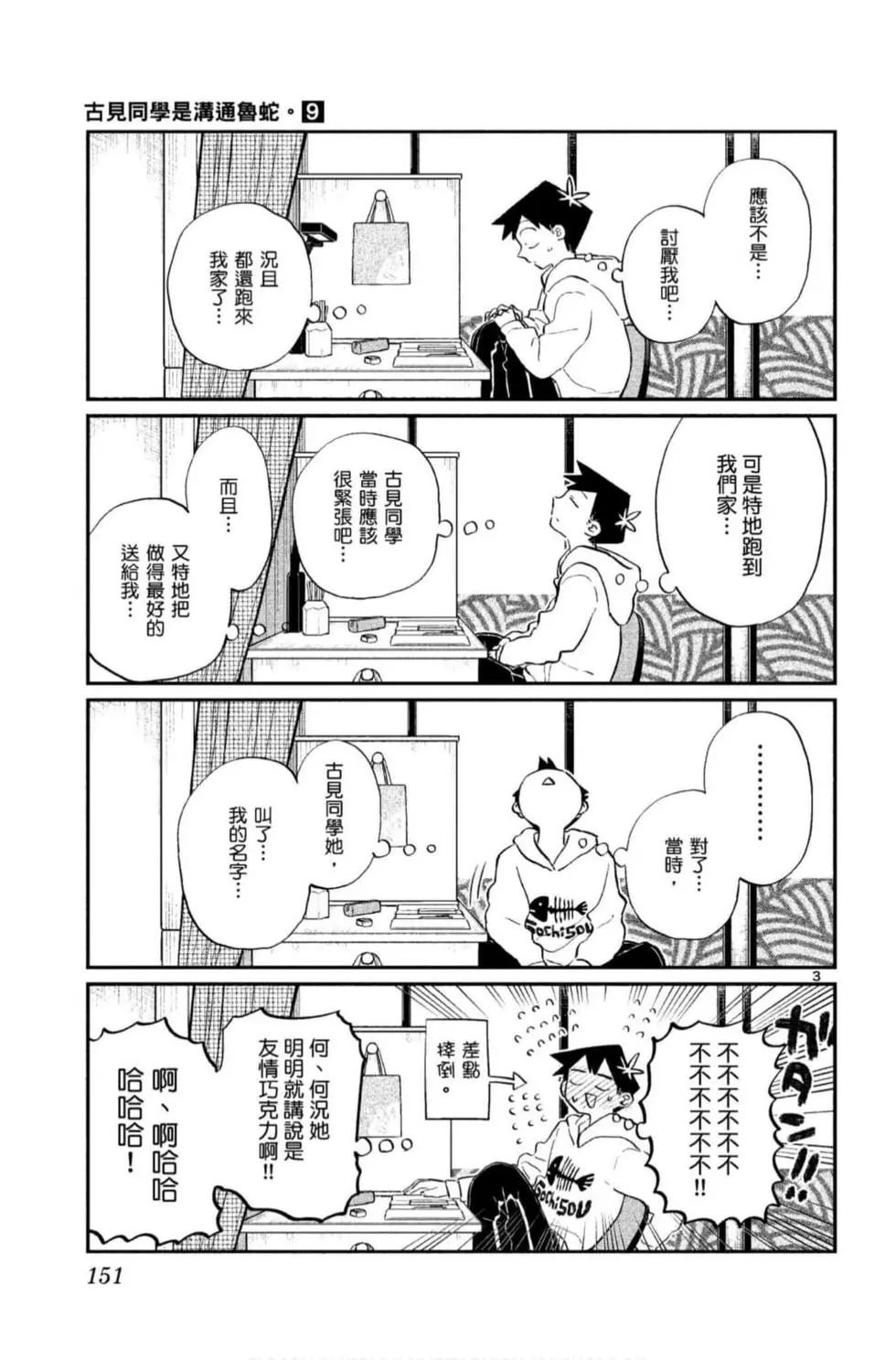 第9卷