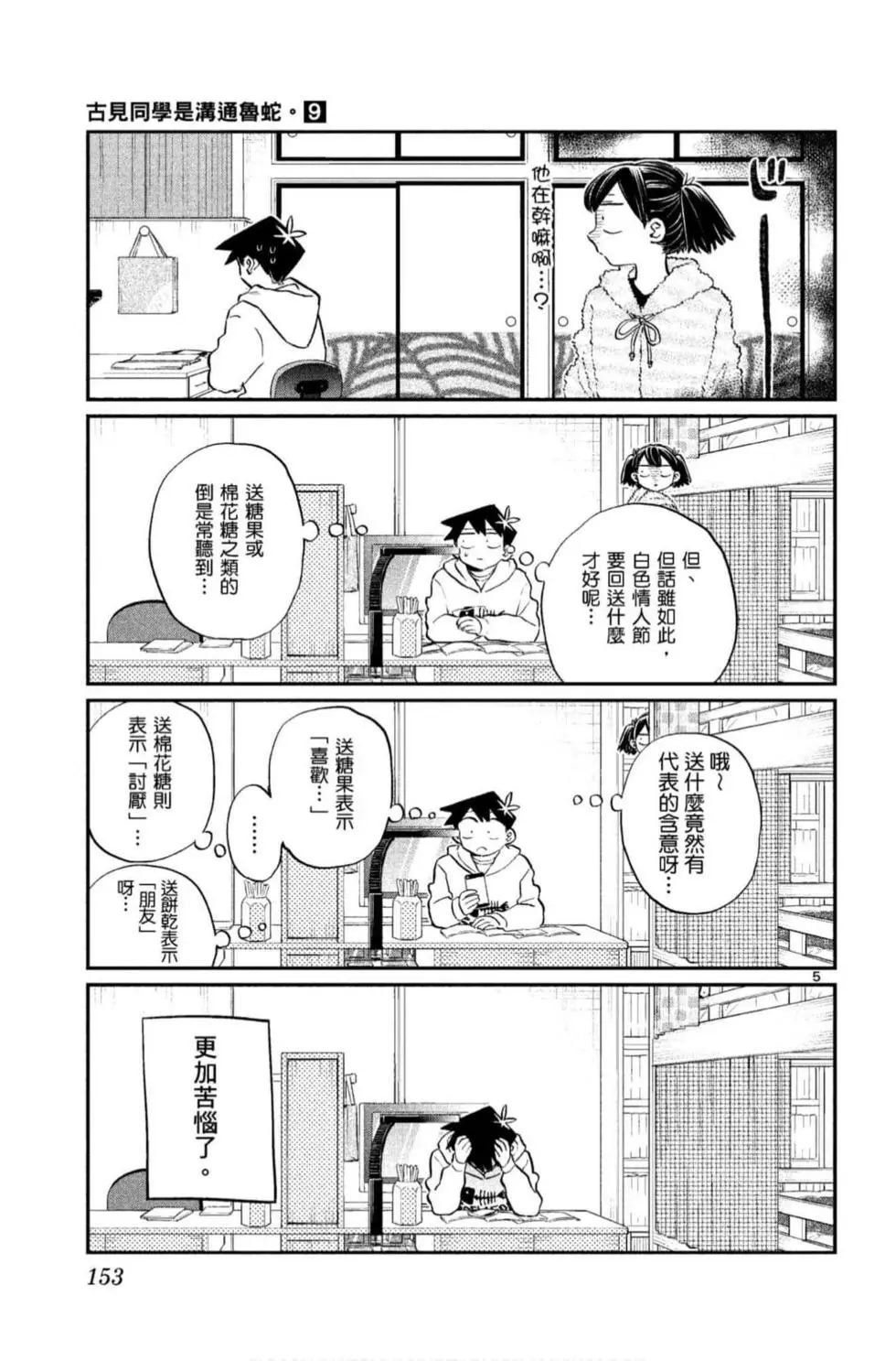 第9卷