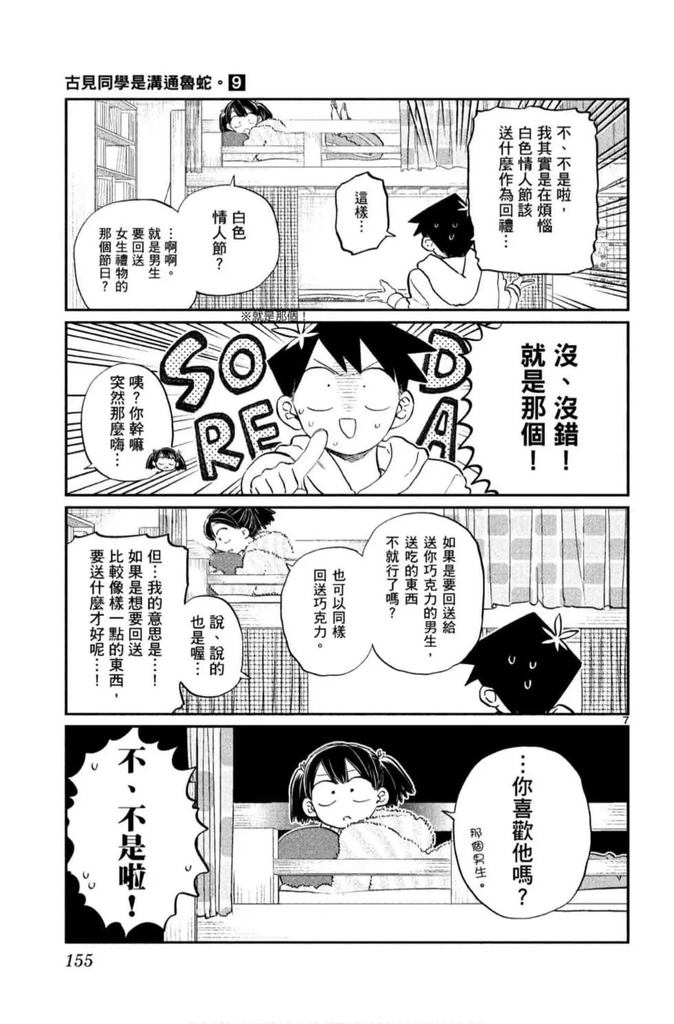 第9卷