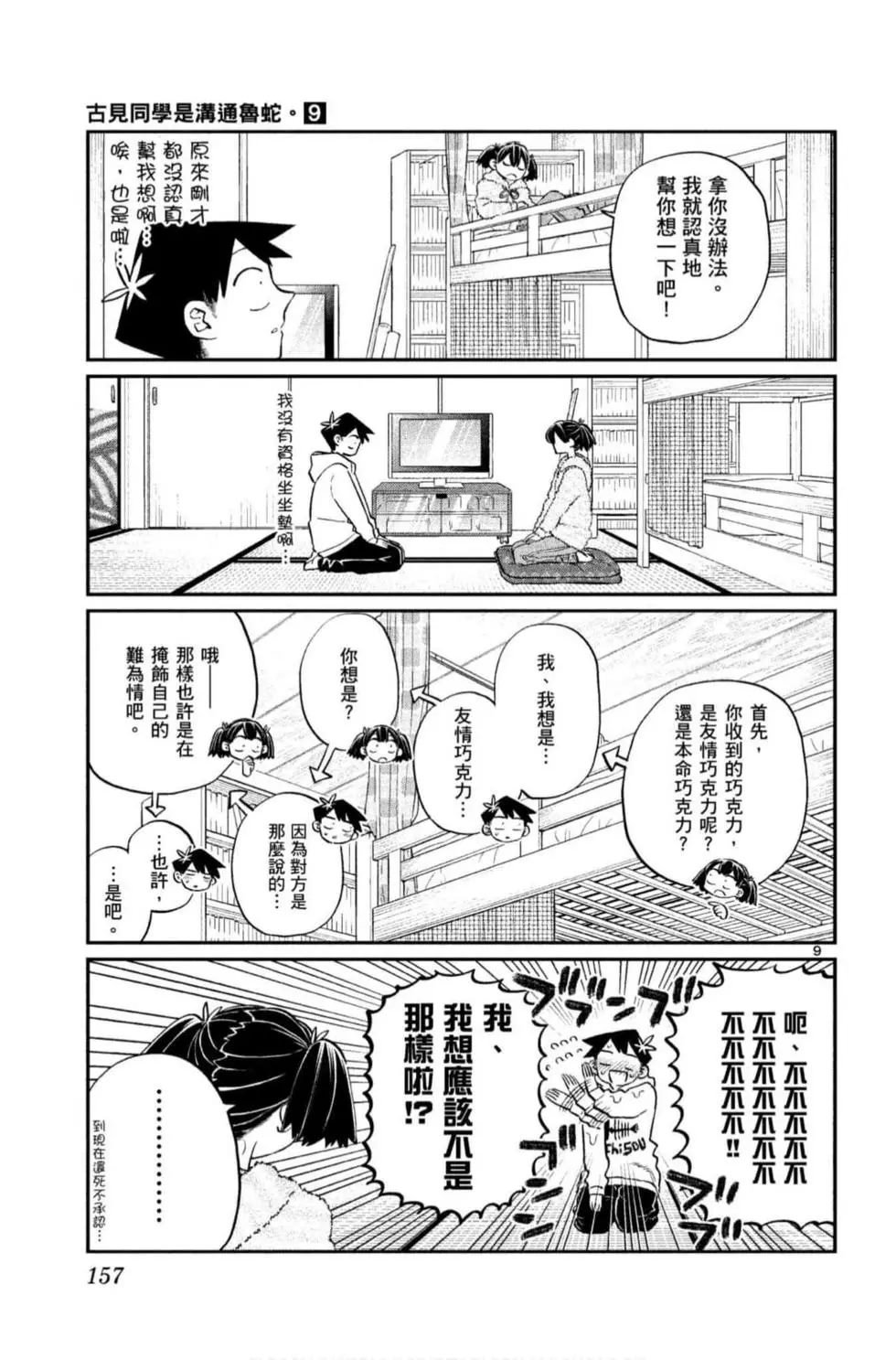 第9卷