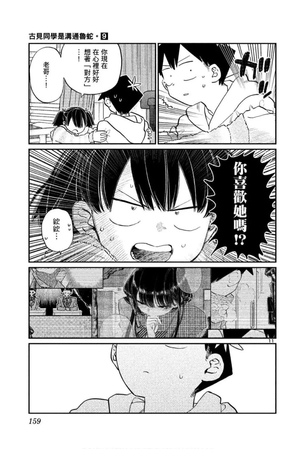 第9卷