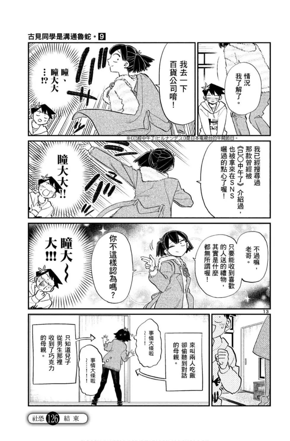 第9卷