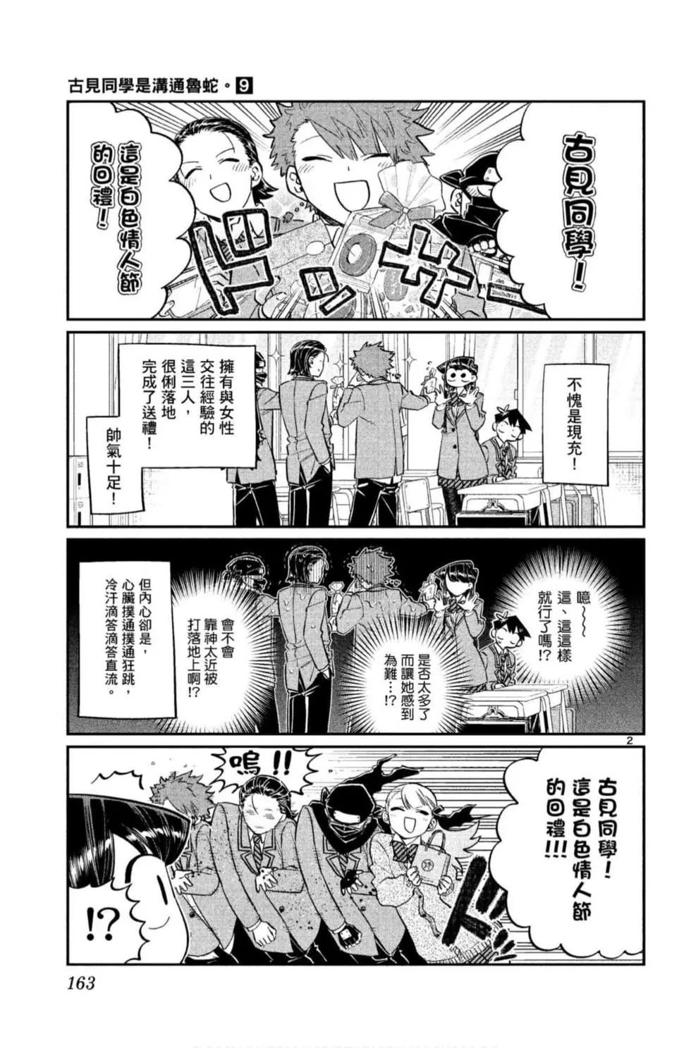 第9卷