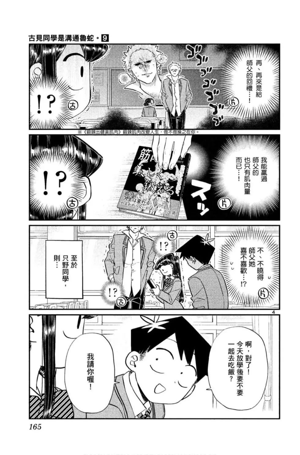第9卷