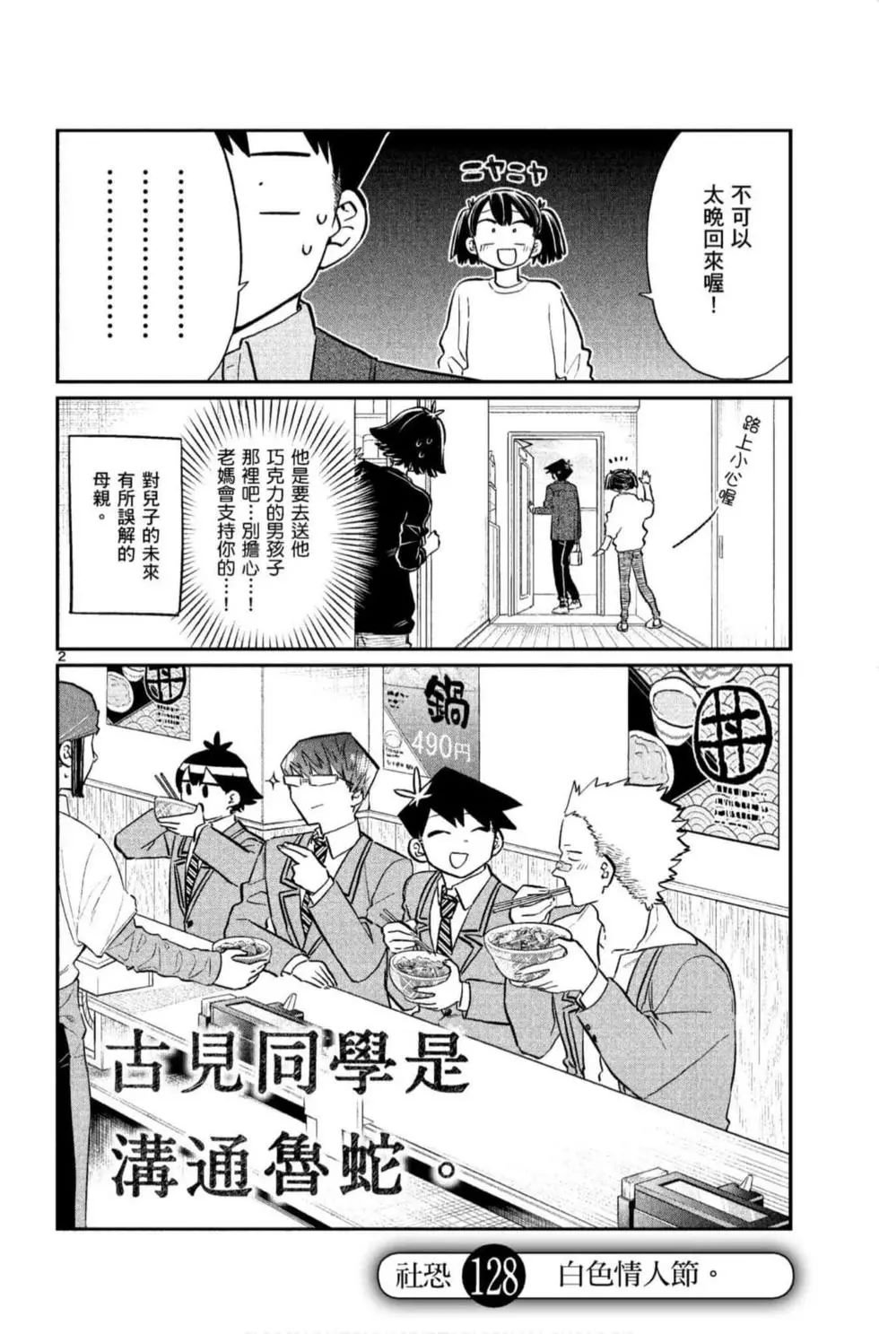 第9卷