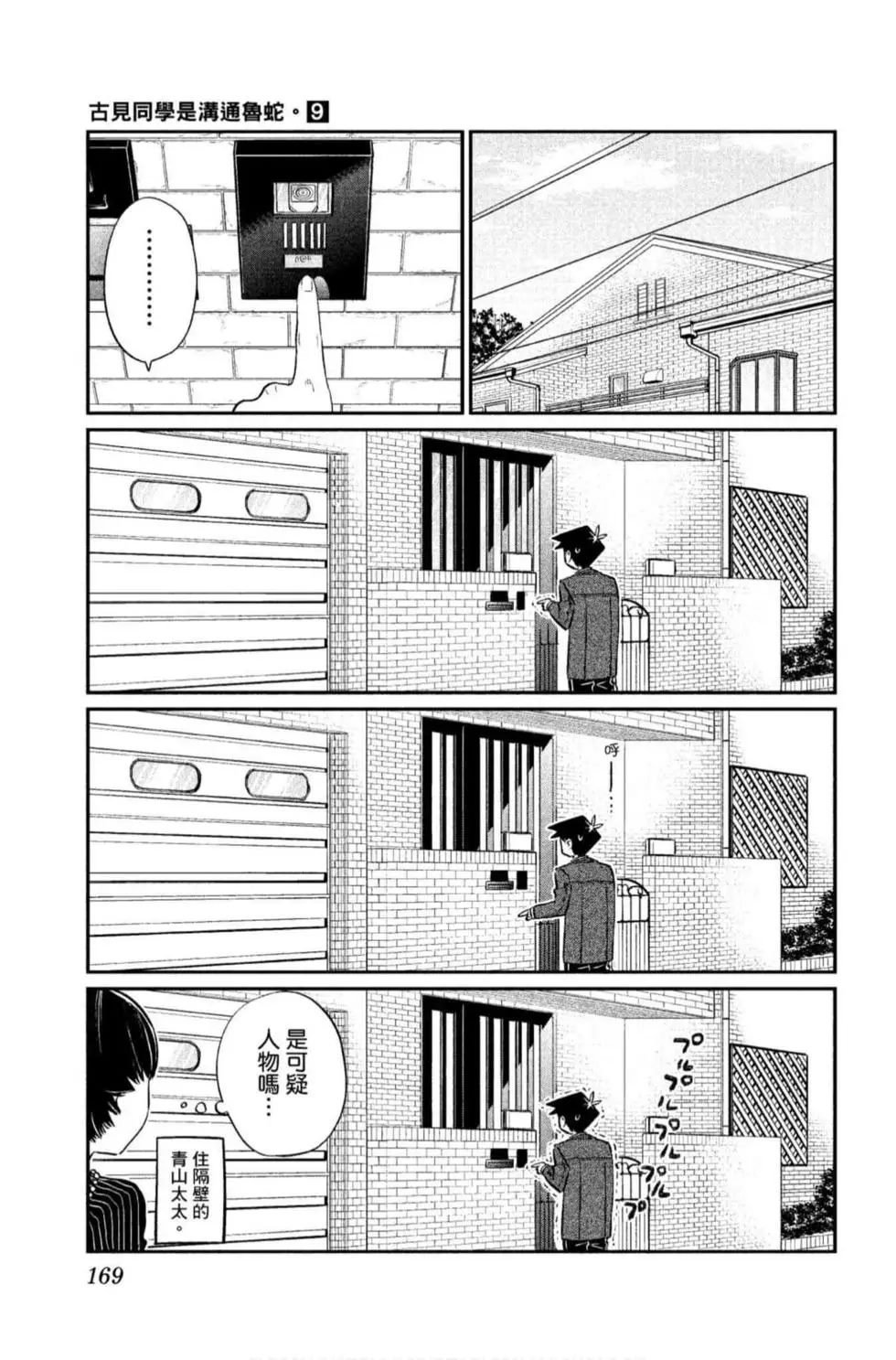 第9卷