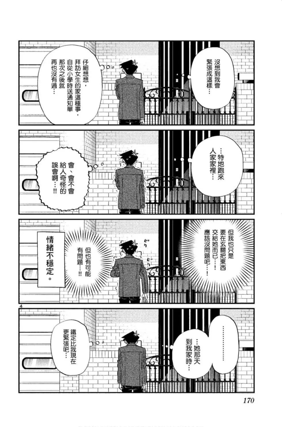第9卷