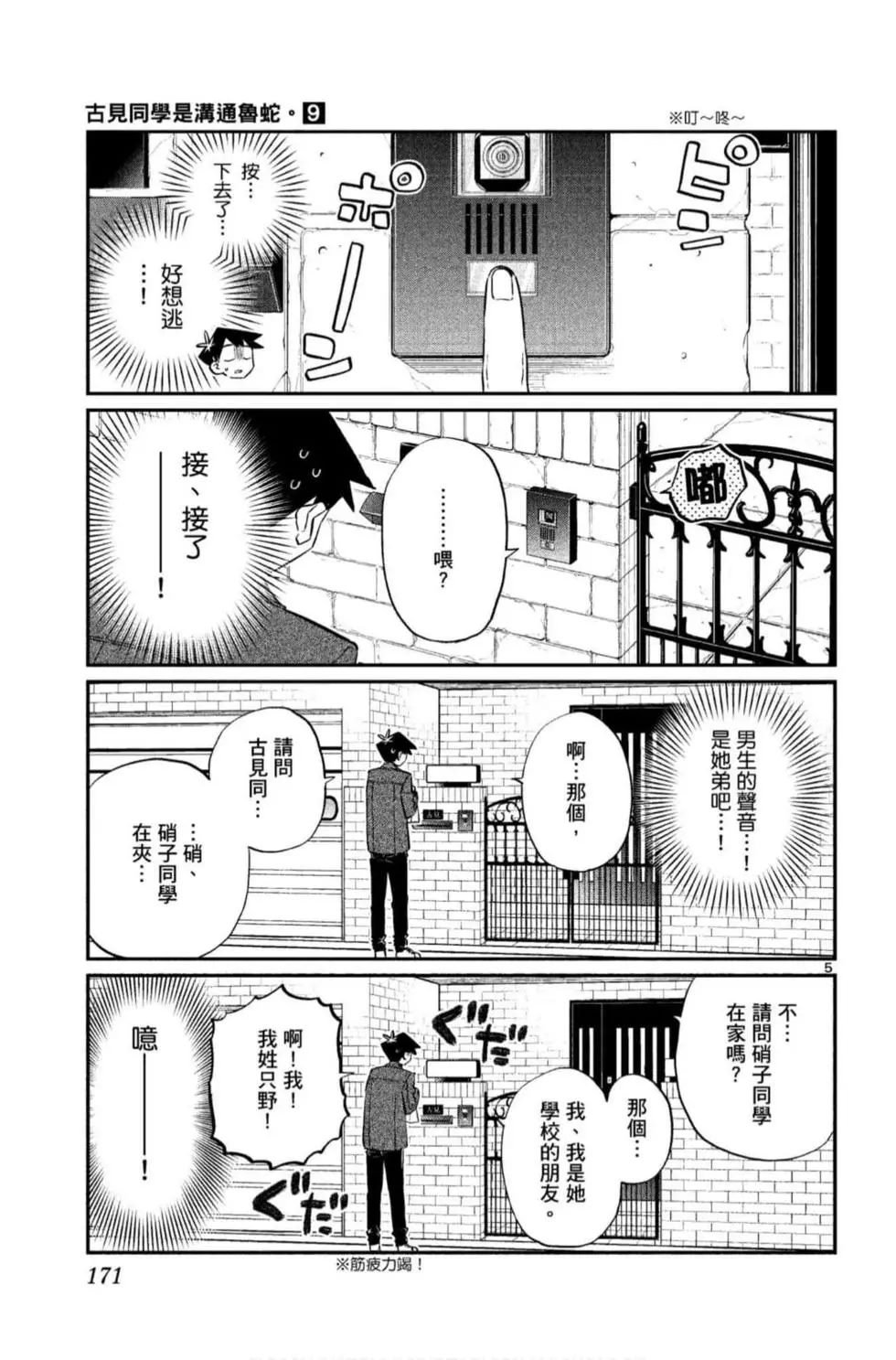 第9卷
