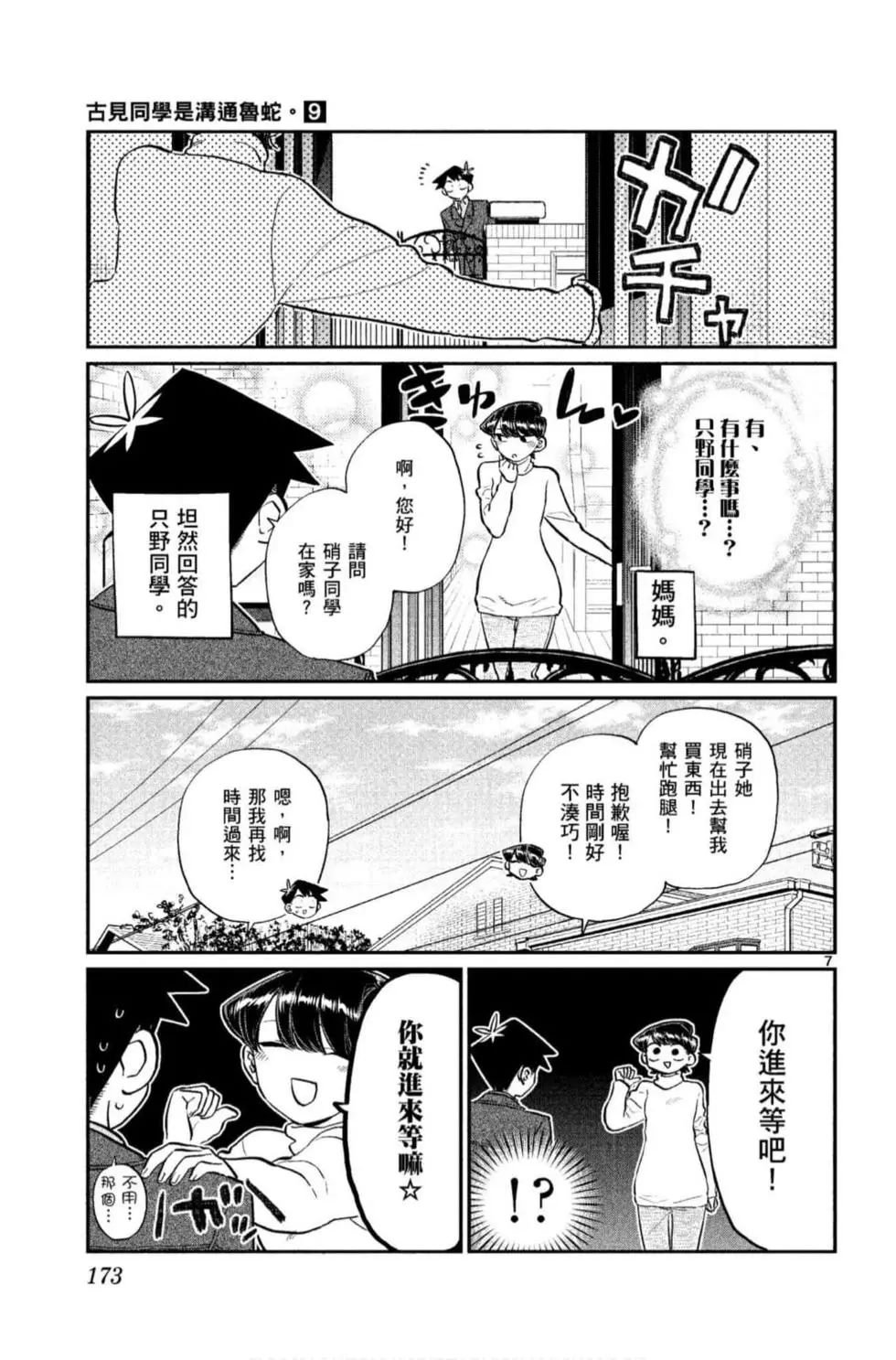 第9卷