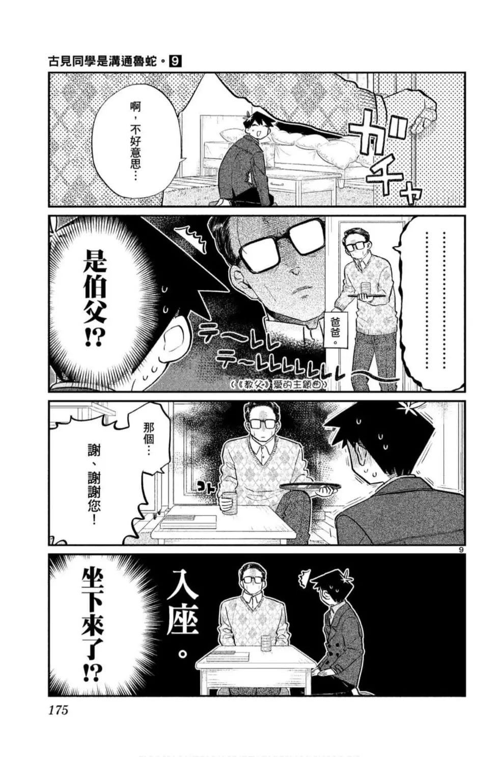 第9卷
