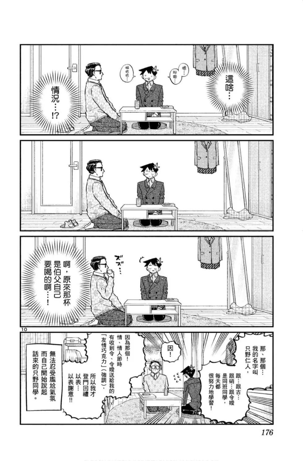 第9卷