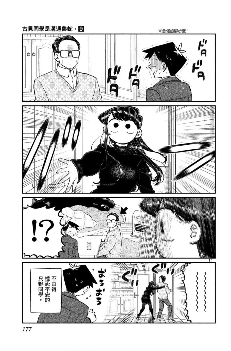 第9卷