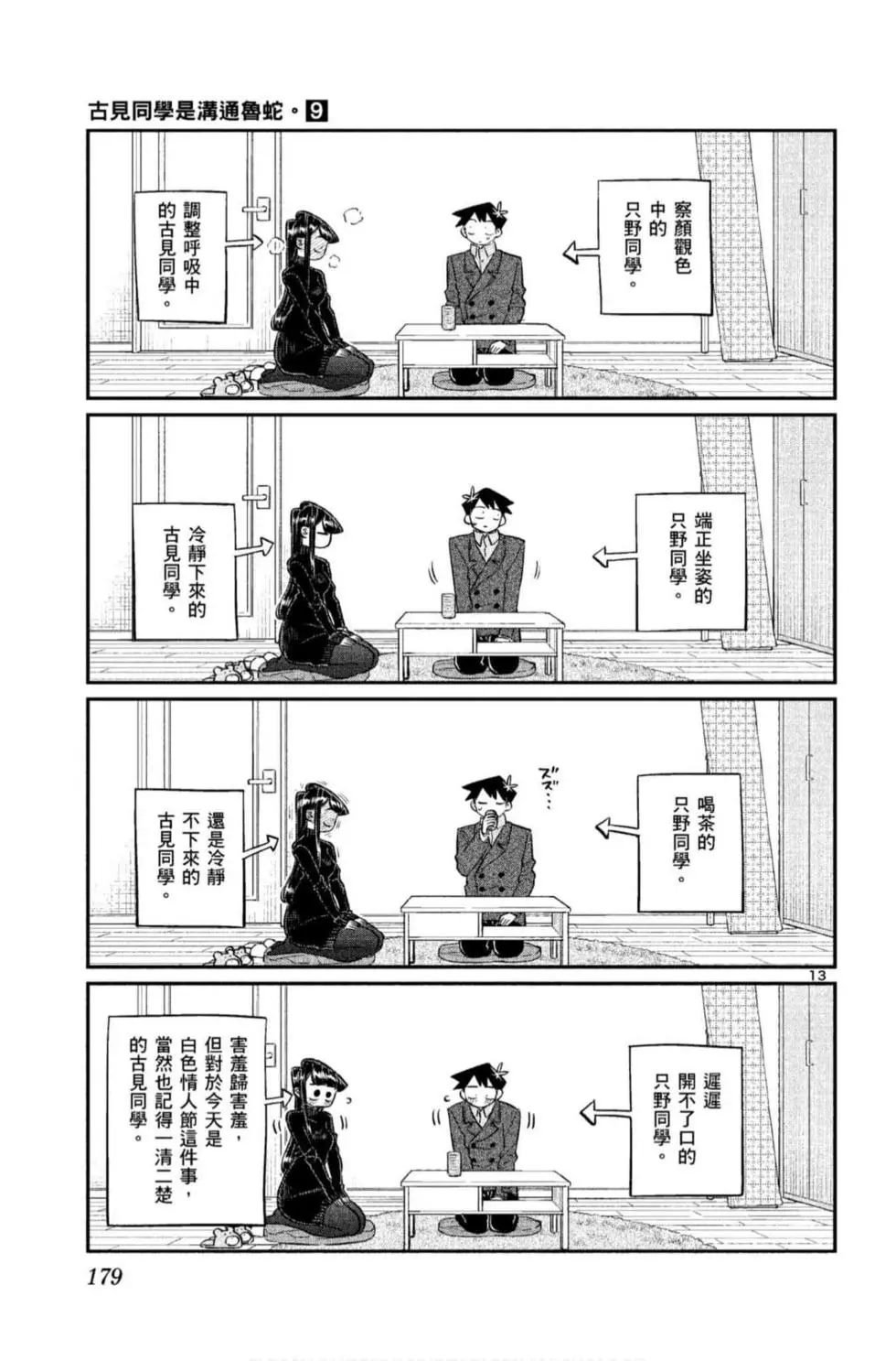 第9卷