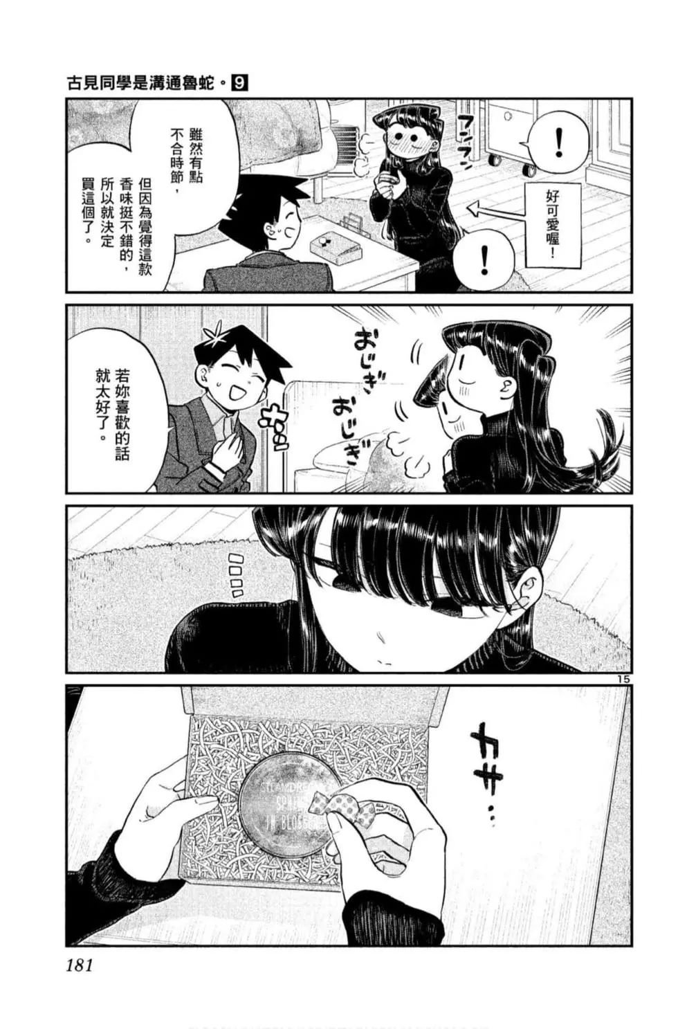 第9卷