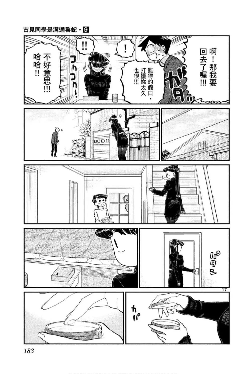 第9卷