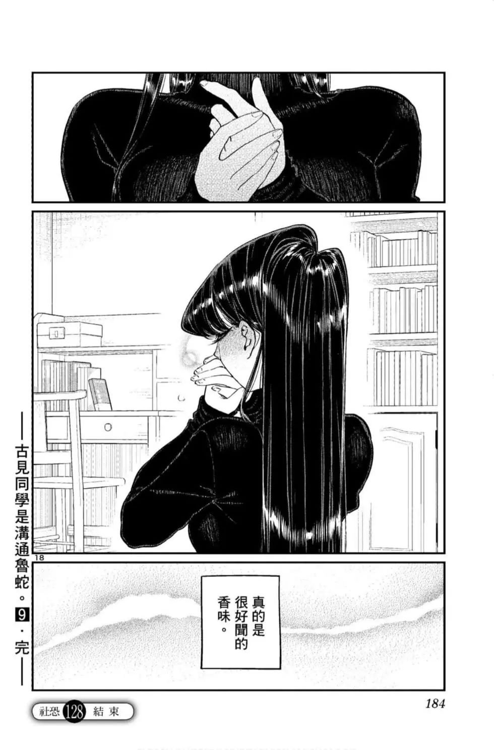 第9卷