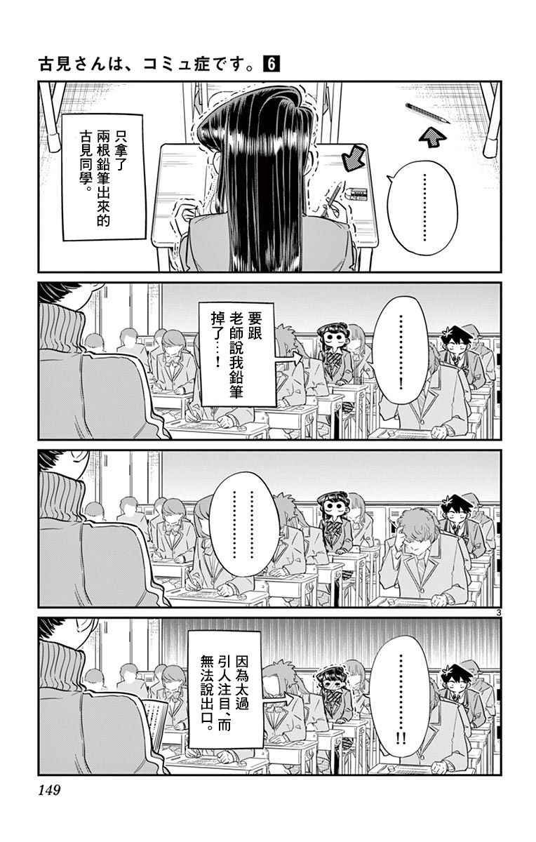 第82话 期末考试。
