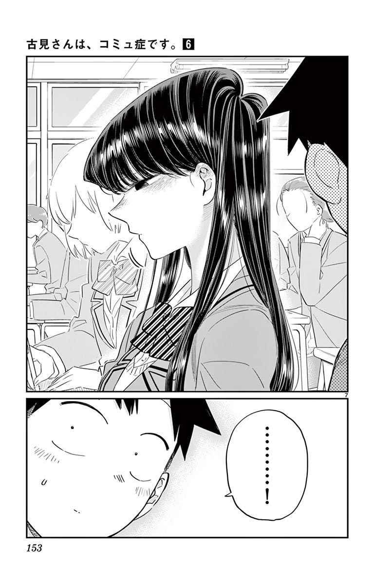 第82话 期末考试。