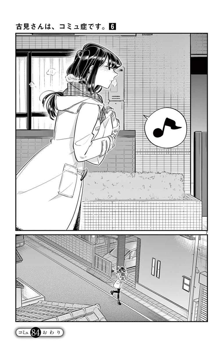 第84话 烤白薯