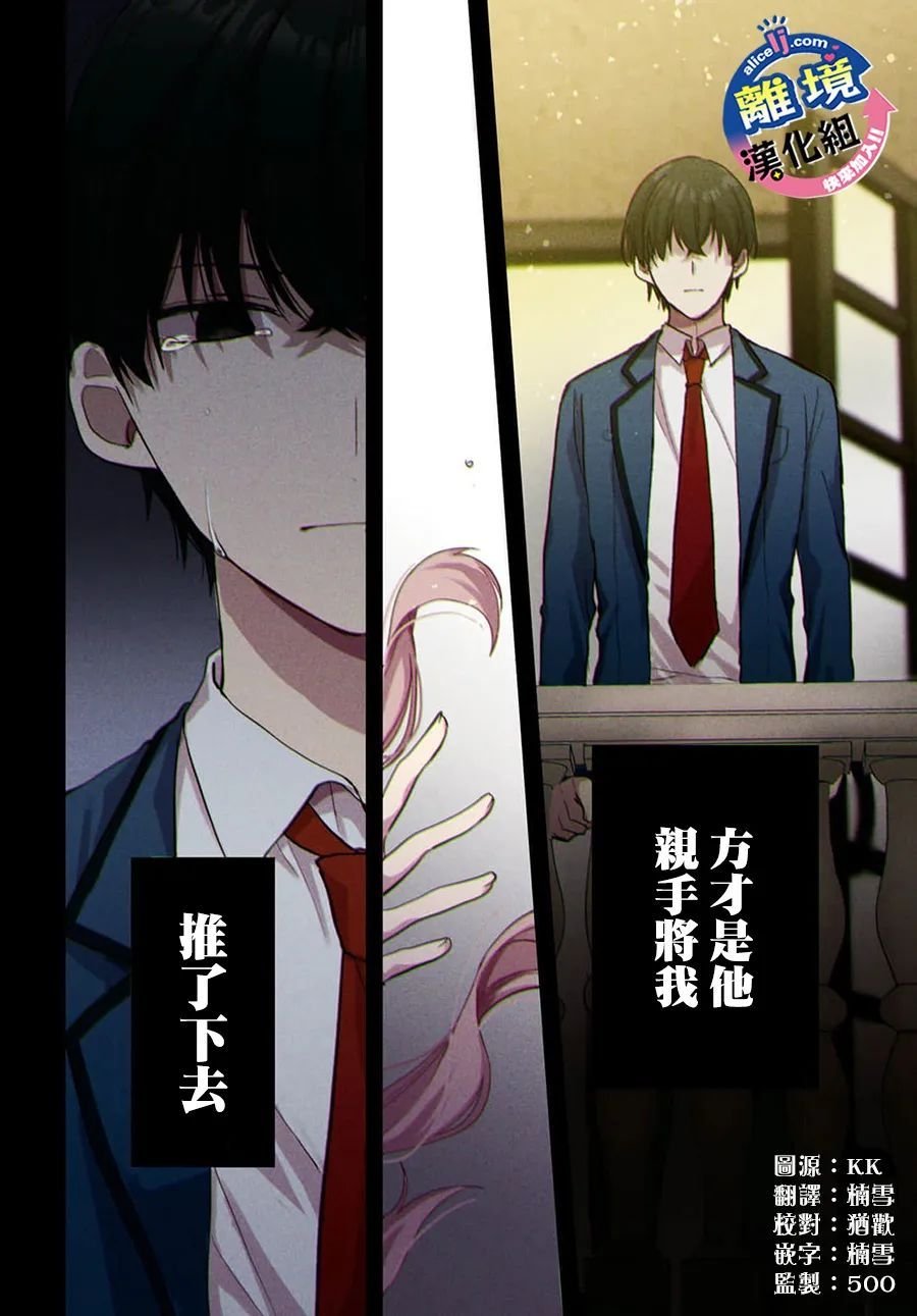 第1话 第2次人生！？