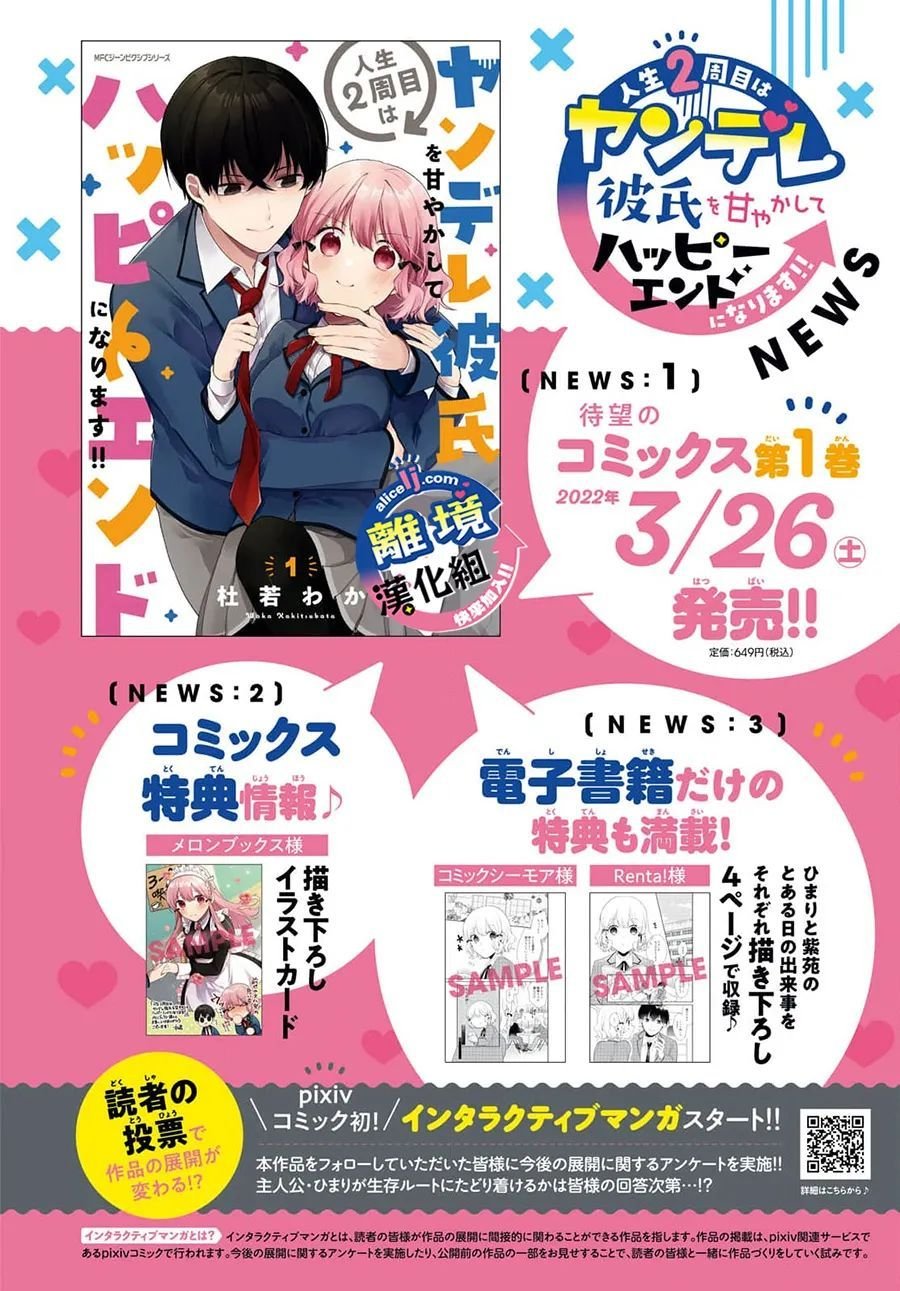 第1话 第2次人生！？