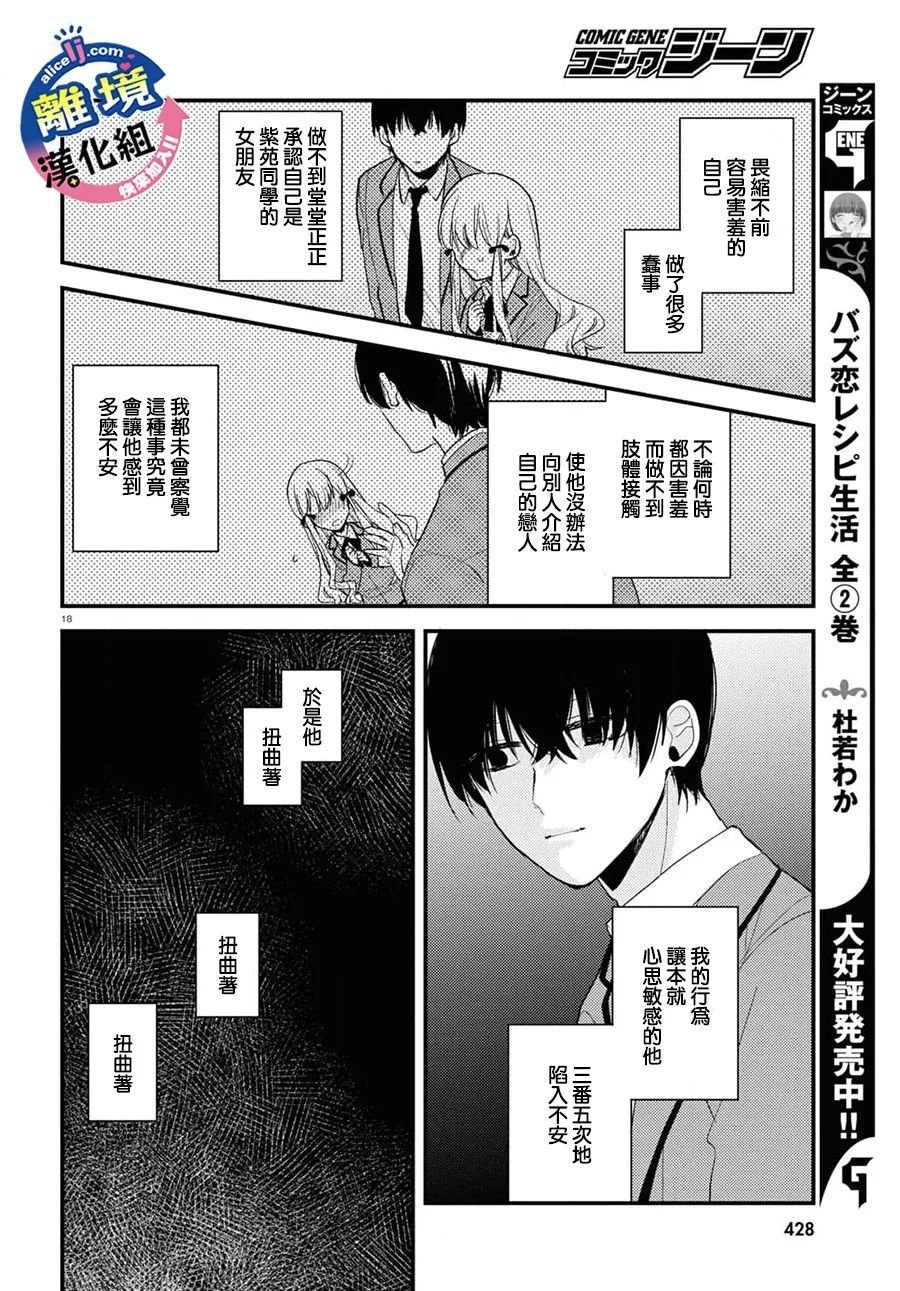 第1话 第2次人生！？