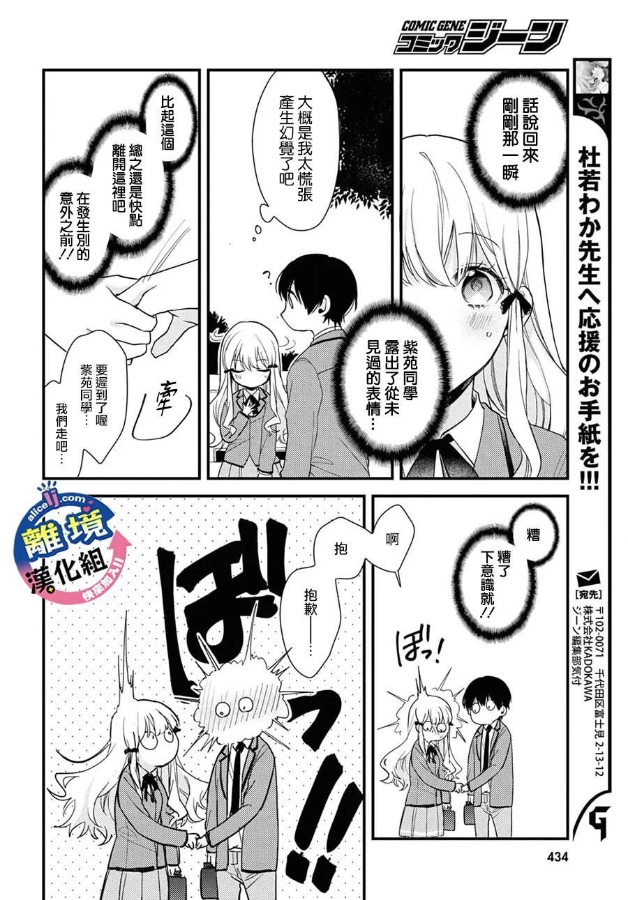 第1话 第2次人生！？