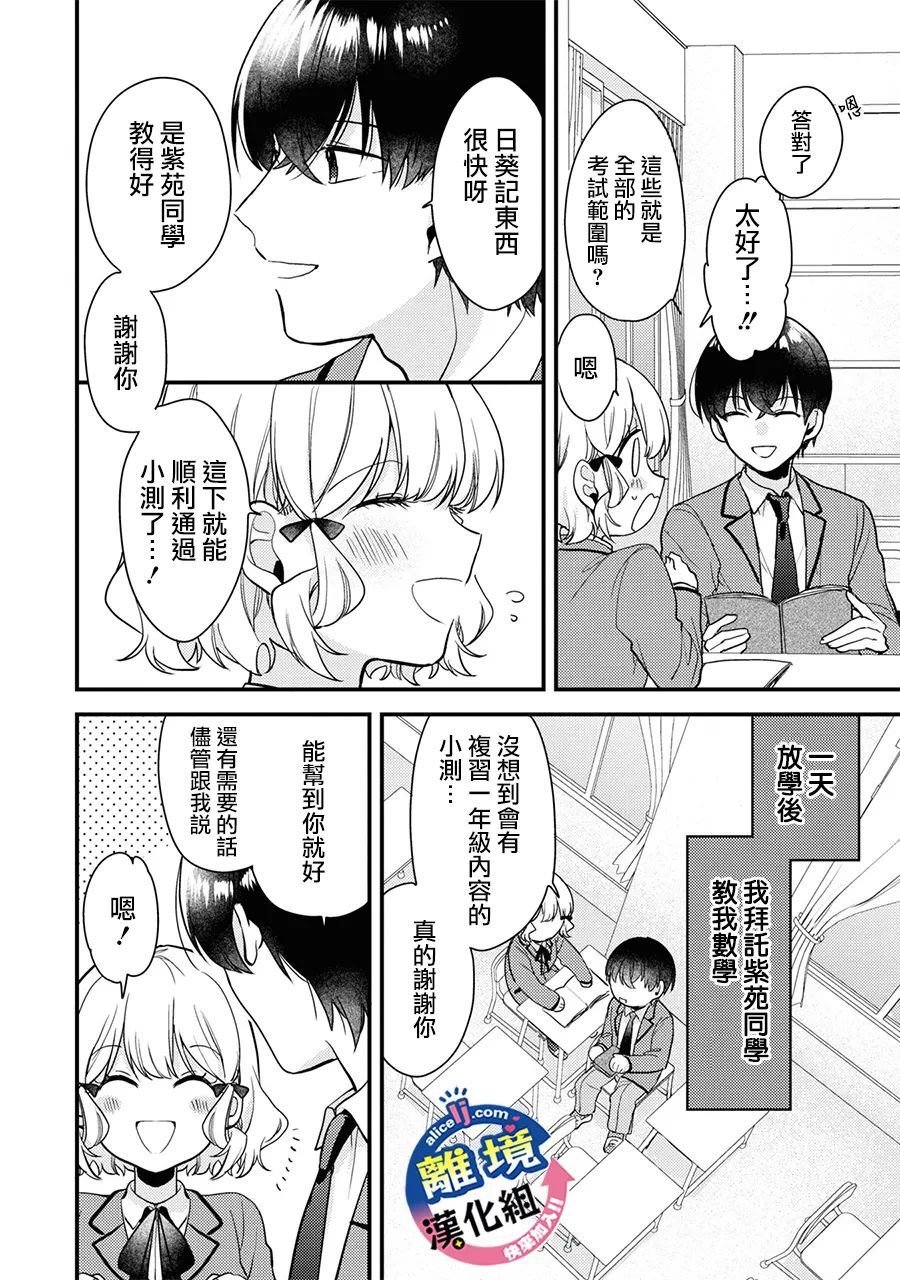 第4话 只能前进！