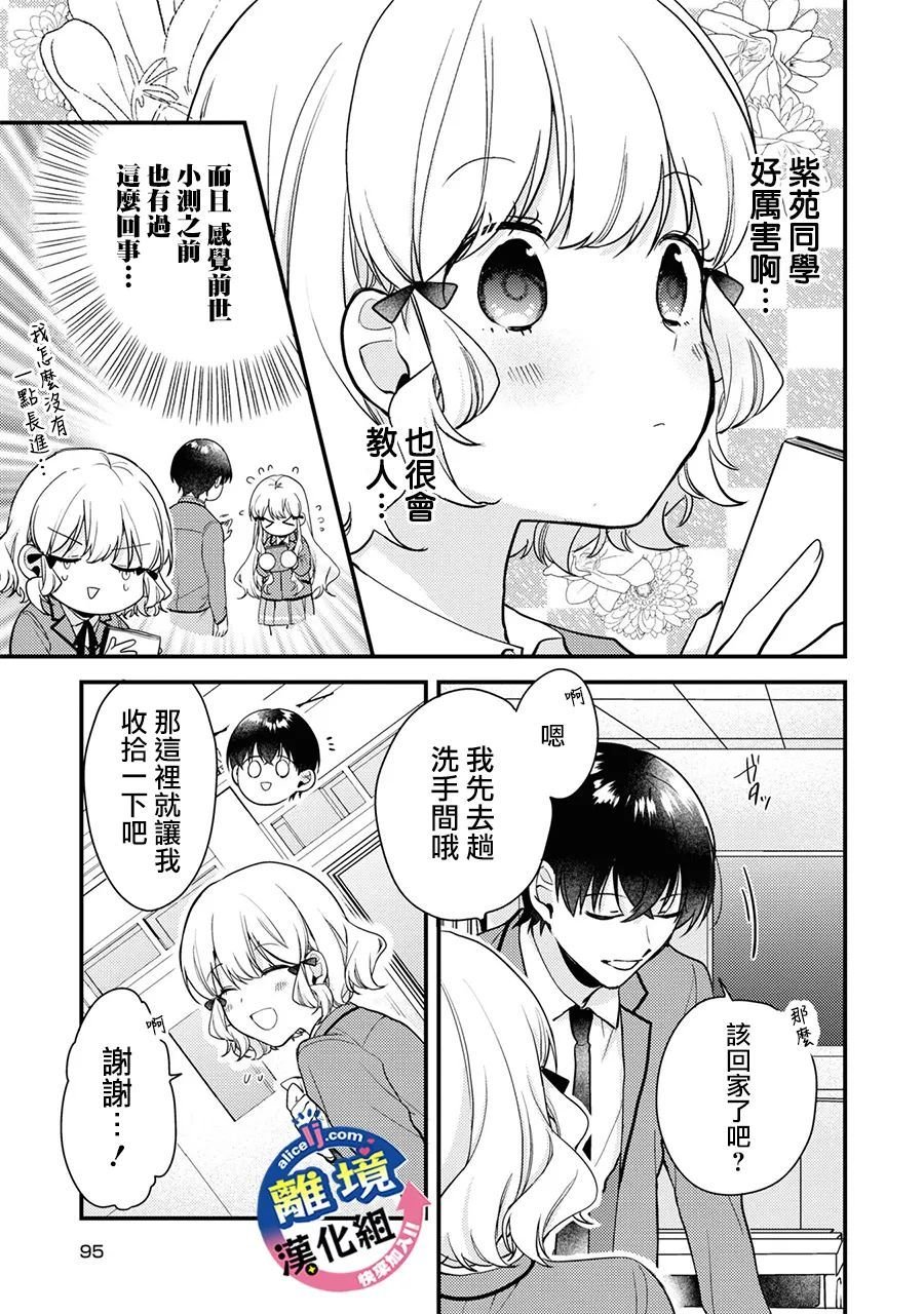 第4话 只能前进！