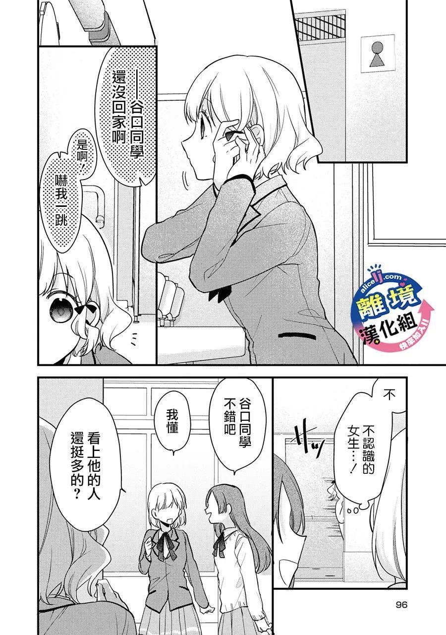 第4话 只能前进！
