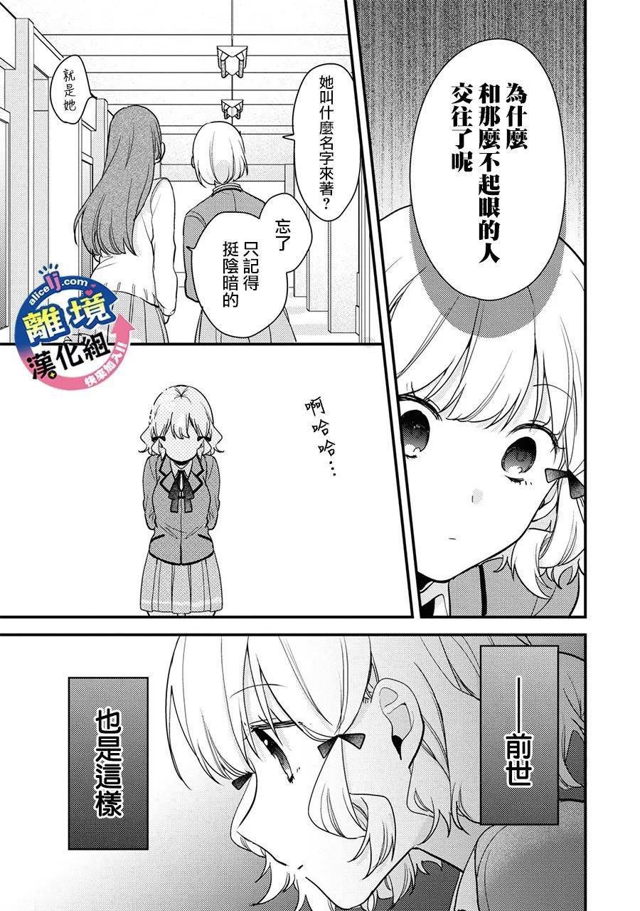 第4话 只能前进！