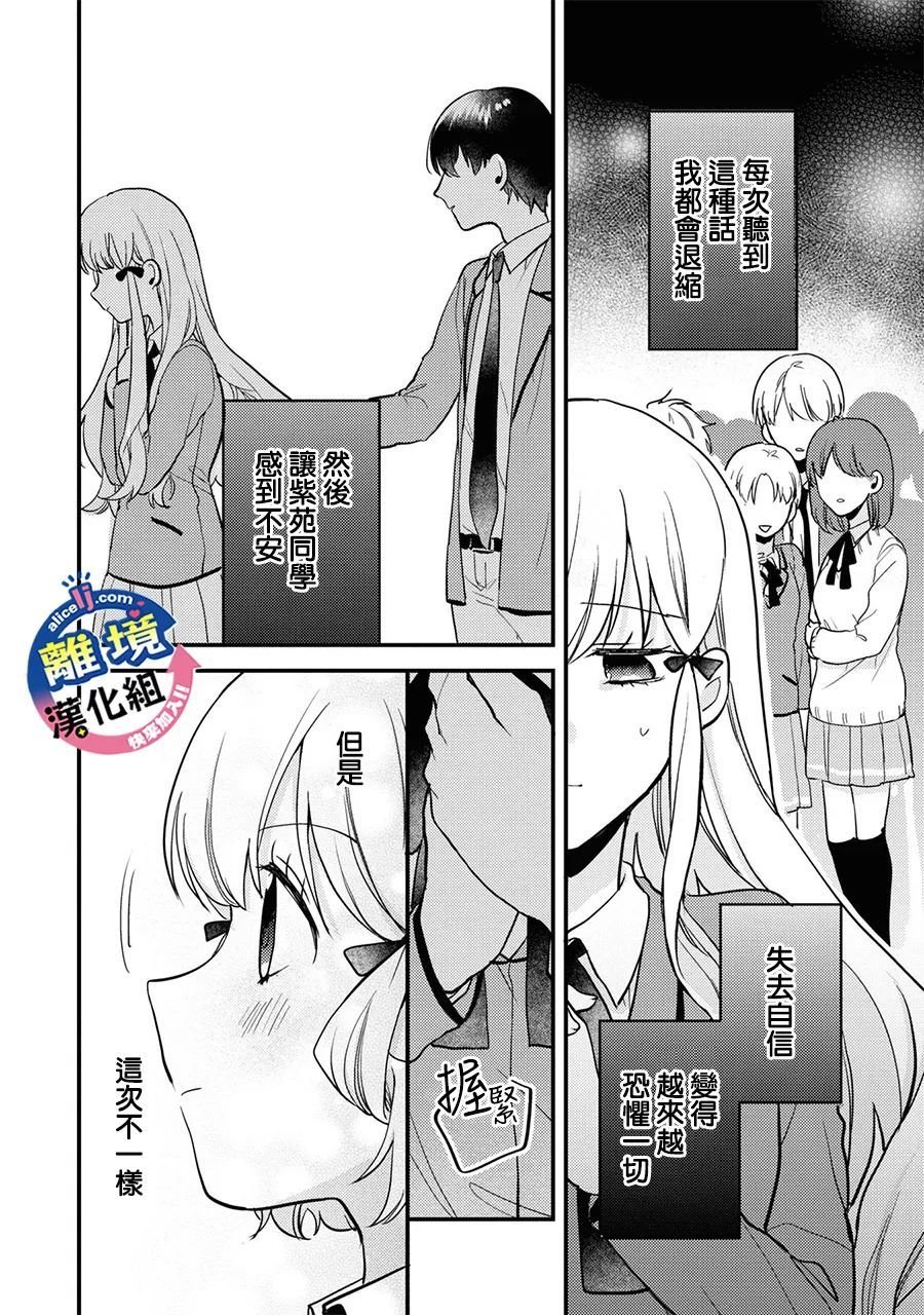 第4话 只能前进！