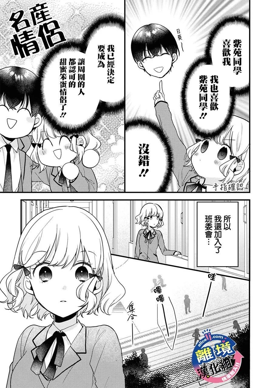 第4话 只能前进！