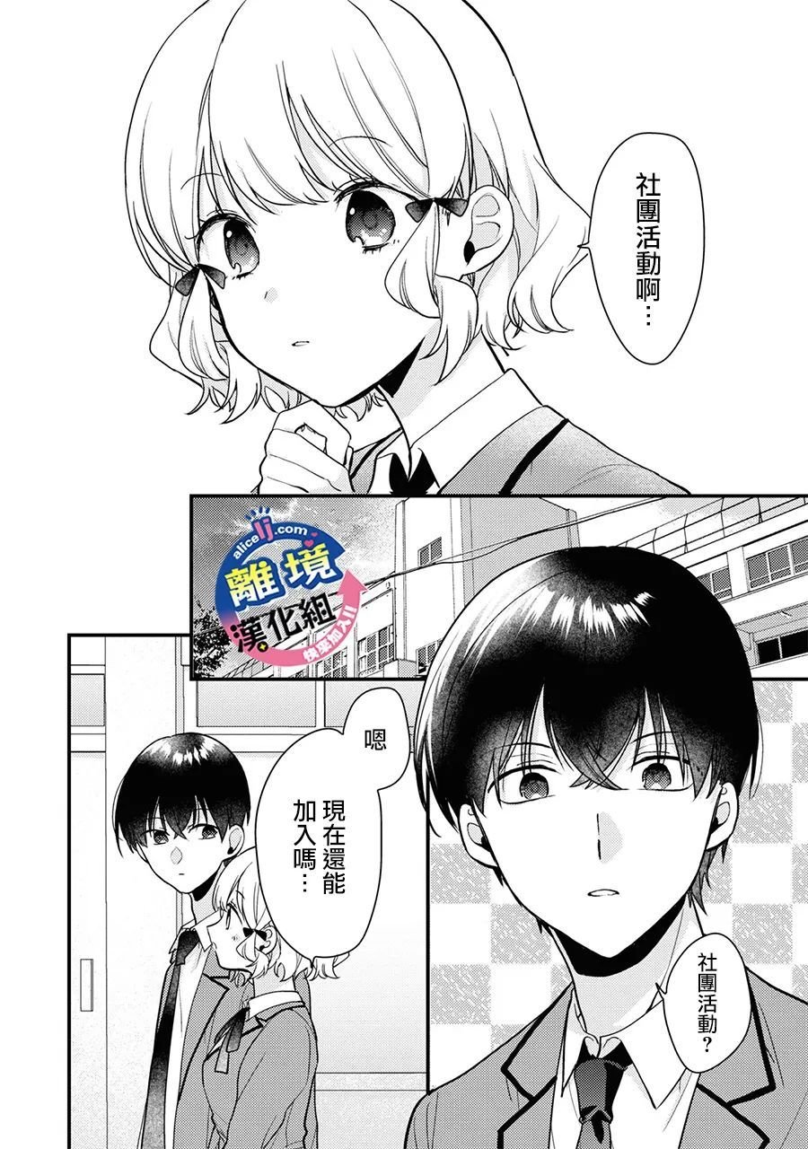 第4话 只能前进！