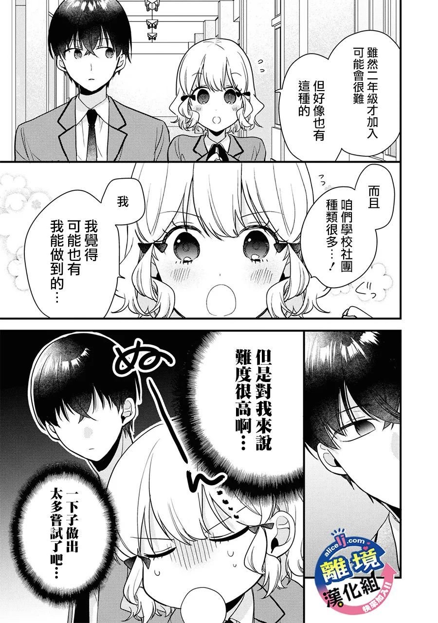 第4话 只能前进！
