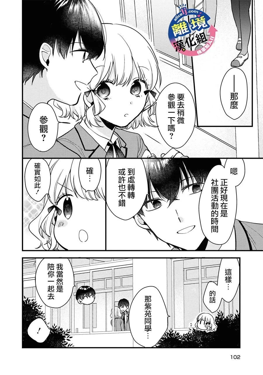 第4话 只能前进！