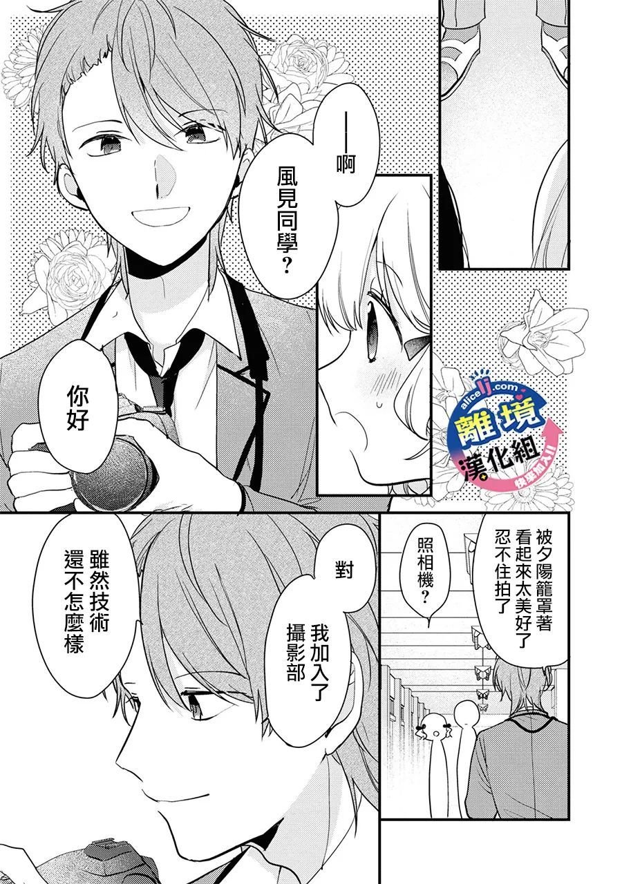 第4话 只能前进！