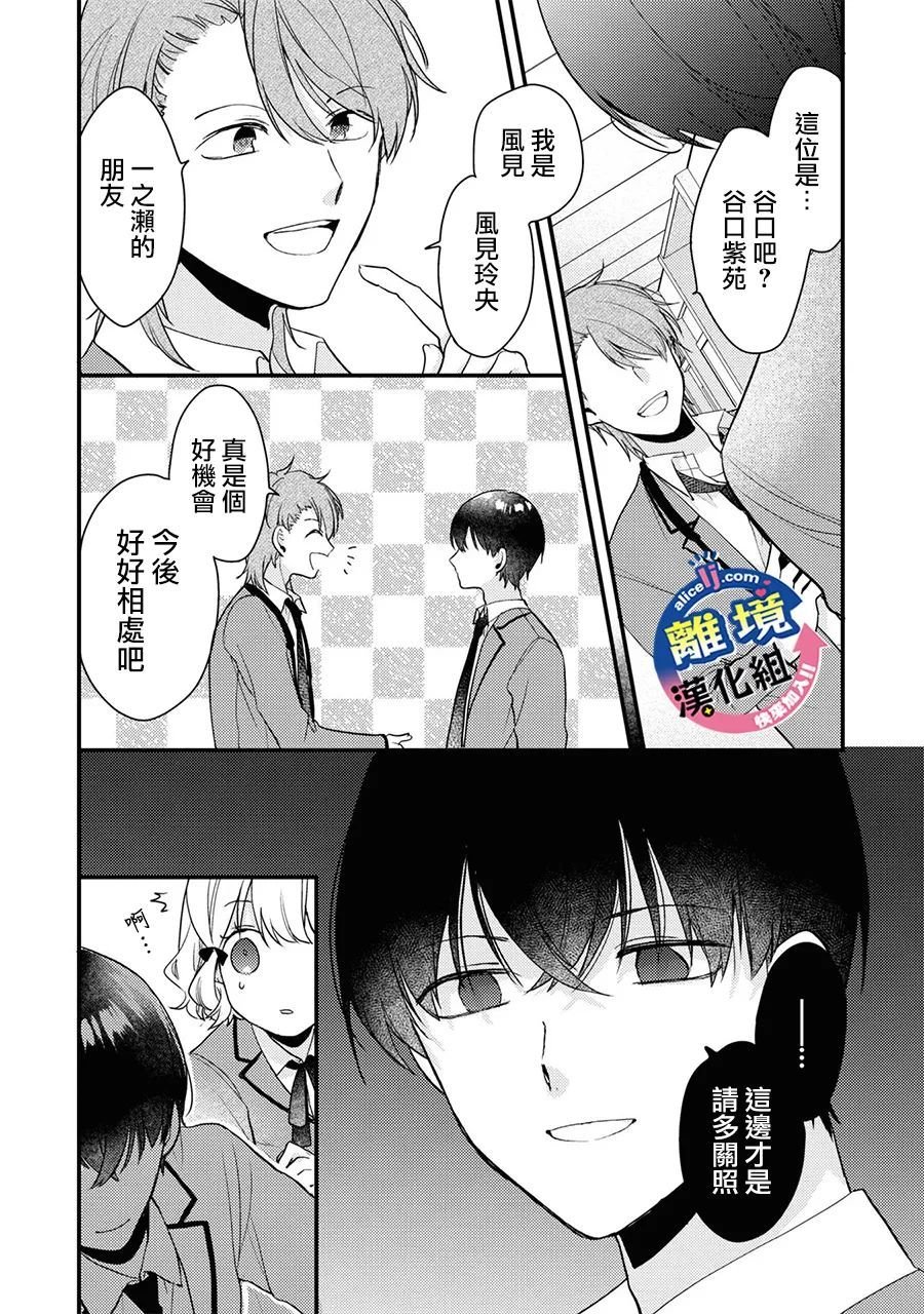 第4话 只能前进！