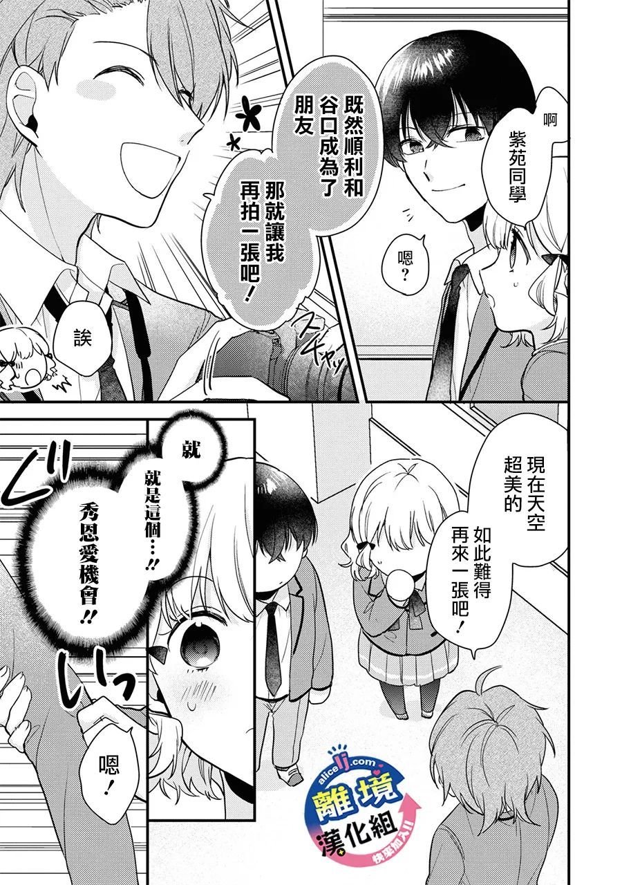 第4话 只能前进！