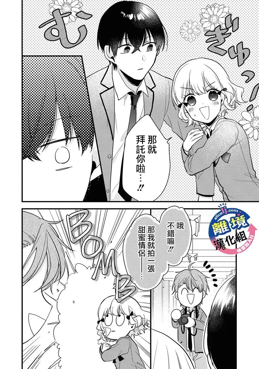 第4话 只能前进！