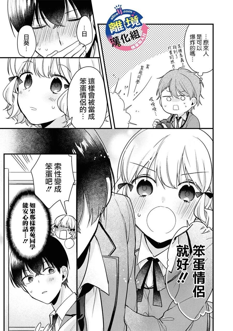 第4话 只能前进！