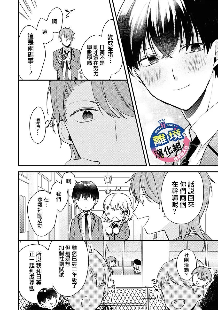 第4话 只能前进！