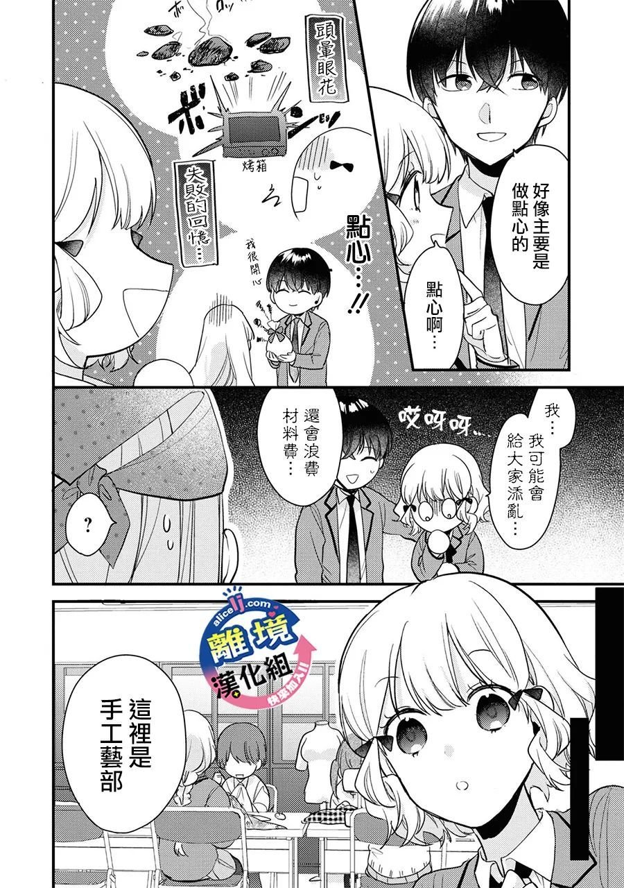 第4话 只能前进！