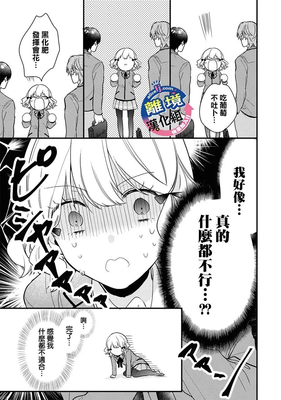 第4话 只能前进！