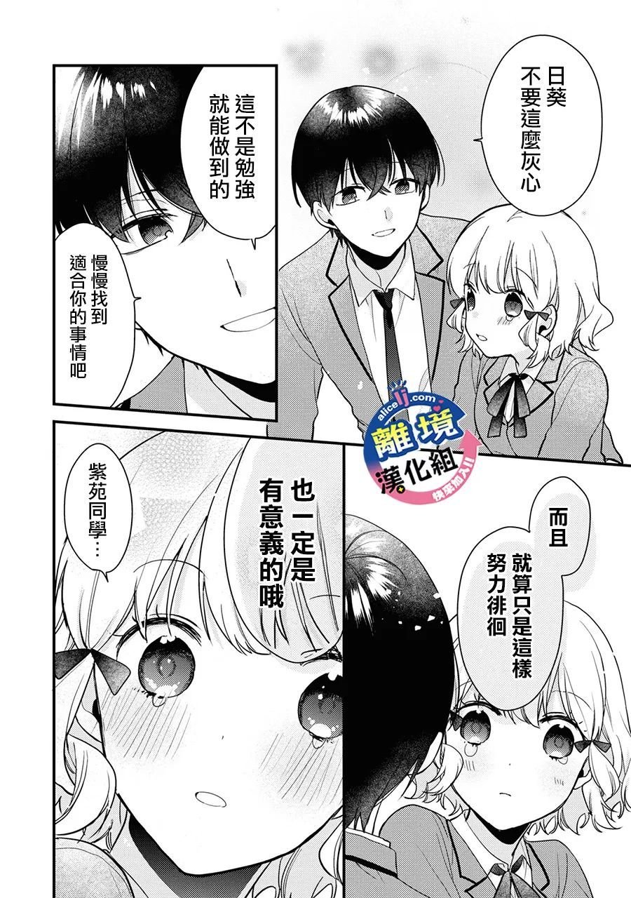 第4话 只能前进！