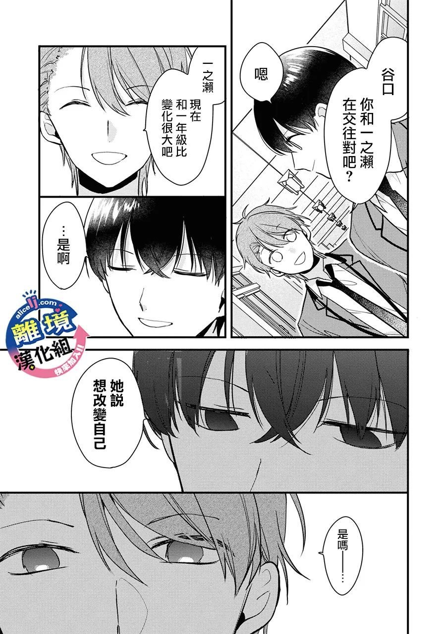 第4话 只能前进！