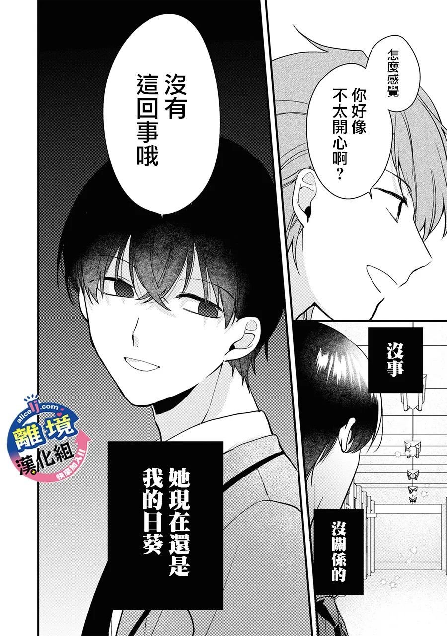第4话 只能前进！