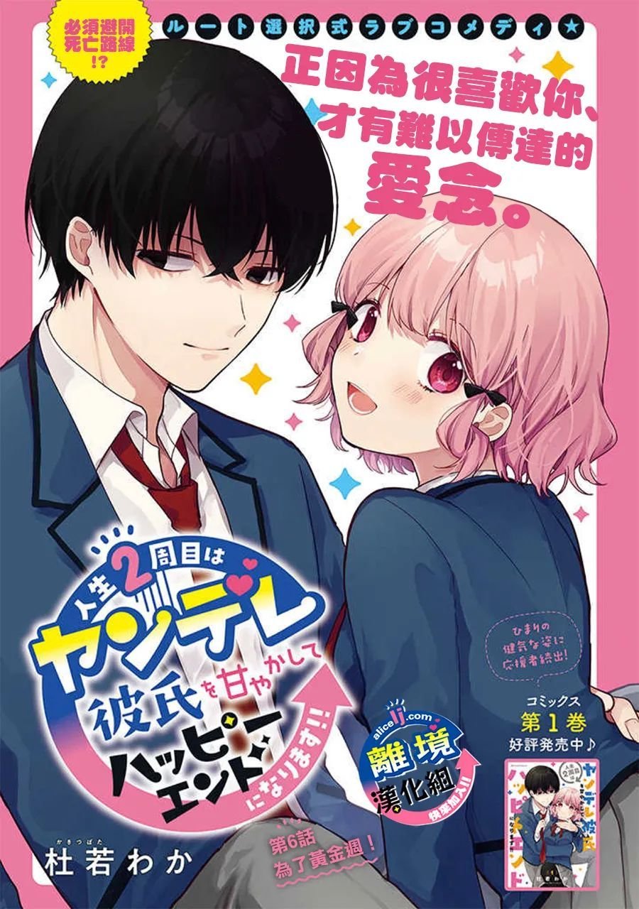 第6话
