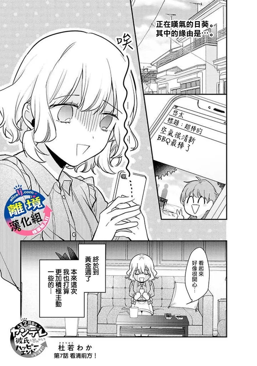 第7话