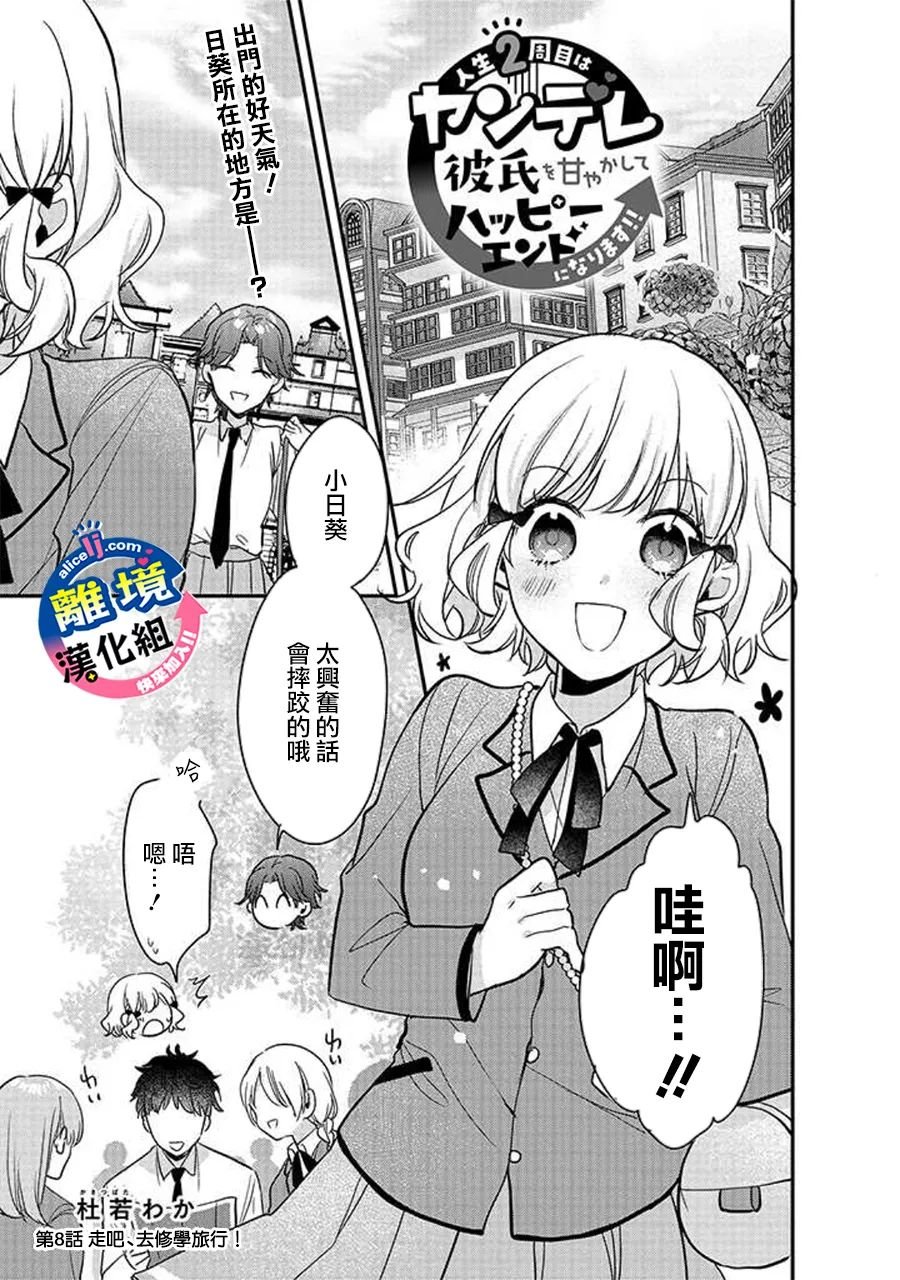 第8话